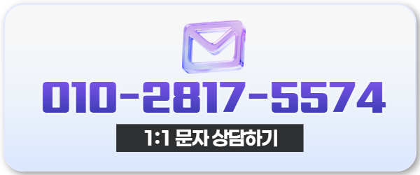 문자 상담