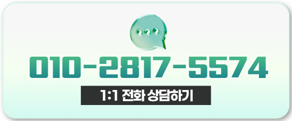 전화 상담