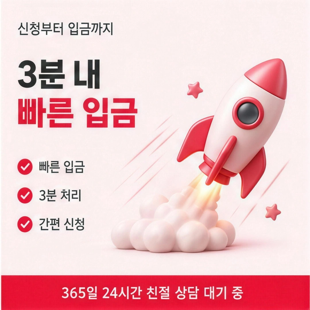 카드깡 업체 안내 이미지