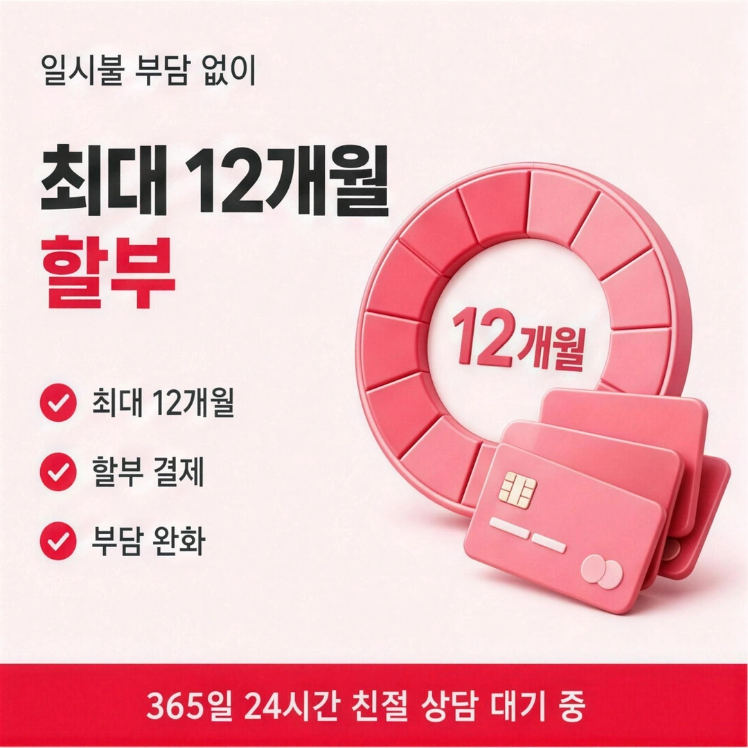 카드깡 업체 안내 이미지