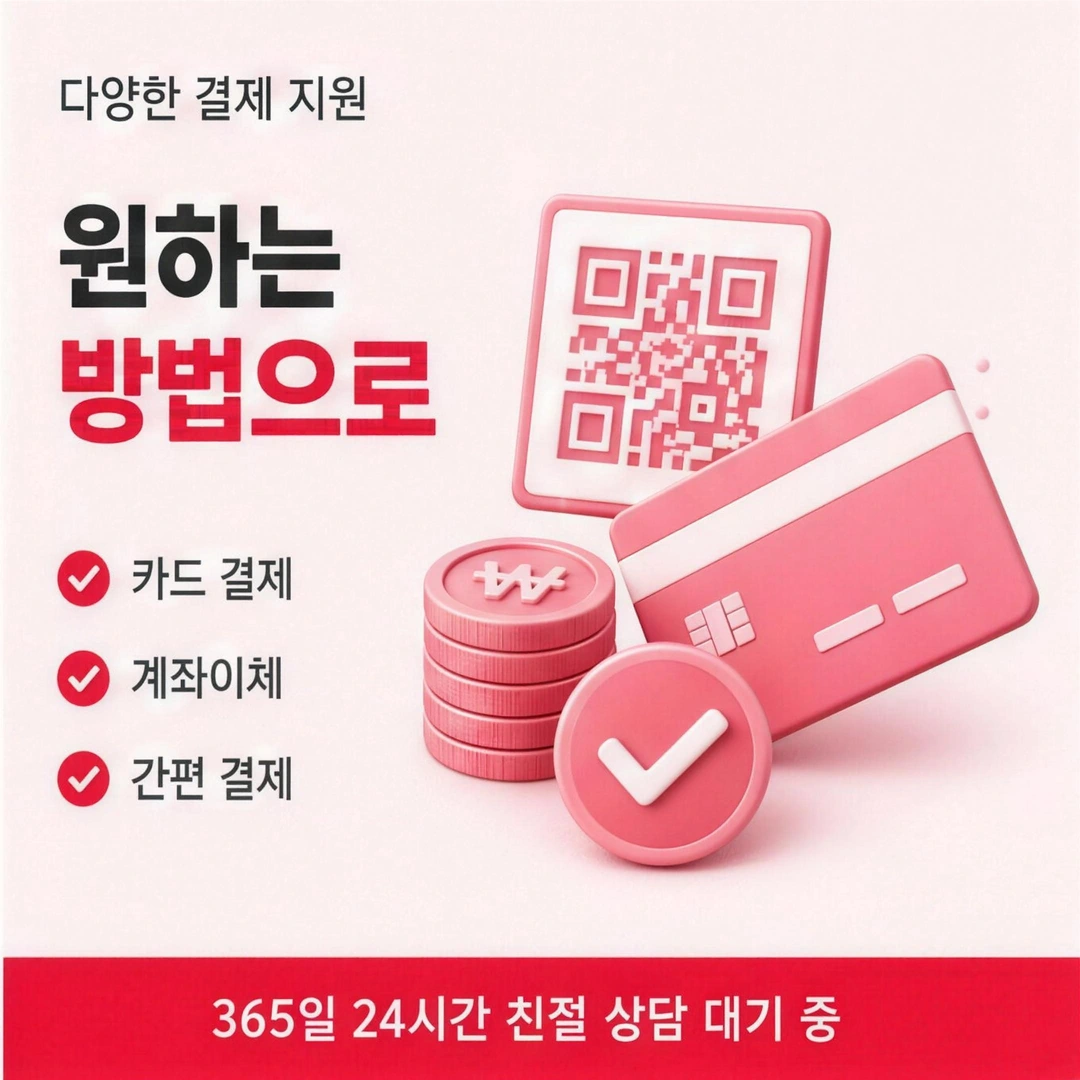 카드깡 업체 안내 이미지